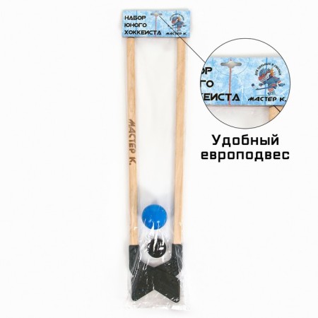 Clouds for playing hockey "Master K", set: 2 clubs 80 cm, washer 5.5 x 1.5 cm, ball d-7 cm-1