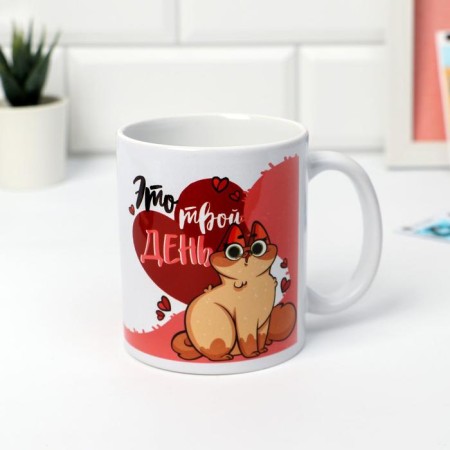 Mug "March 8" is your Kisa Day, 320 ml-2