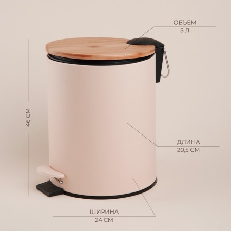 Garbage bucket SL Home, 5 l, 20.5 × 24 × 26 cm, beige color-4