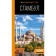Istanbul: guide. 10th edition, corrected and supplemented. Igor Timofeev