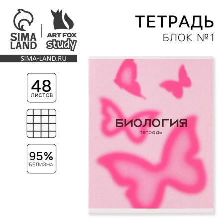 An objective note 48 sheets, A5, pink series, from reference. mat. “September 1: Biology”, cover coated cardboard 230 gr., Inner block in a cage 80 gr., White is 96%