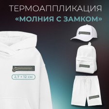 Thermal appliance 