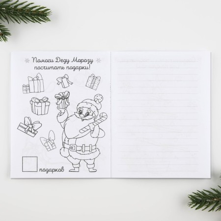 New Year. Set a letter from Santa Claus, a notebook coloring, a letter "New Year's fairy tale"-5