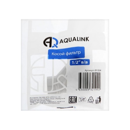 Carriage filter Aqualink, 1/2 ", internal/internal thread-3