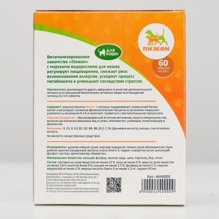 The treats "Piggon" for cats, with seaweed, 60 tablets.-1