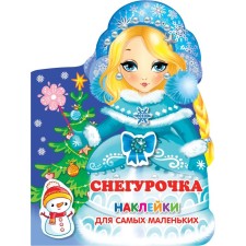 Snow Maiden