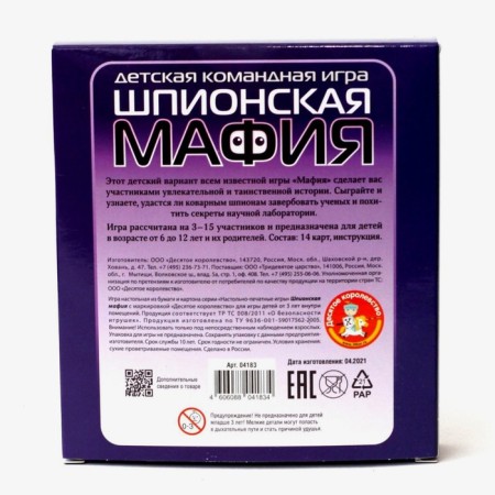 Board card game "Spy Mafia"-1