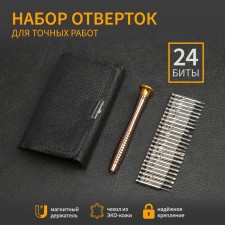 Set for accurate work of the tundra, in a leather cover, 25 items