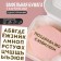 Waffle pictures edible “alphabet” for cupcakes, Konfinetta cake, 1 sheet A5