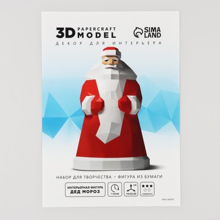 New Year's set for creating a polygonal figure "New Year: Santa Claus"-1
