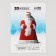 New Year's set for creating a polygonal figure "New Year: Santa Claus"