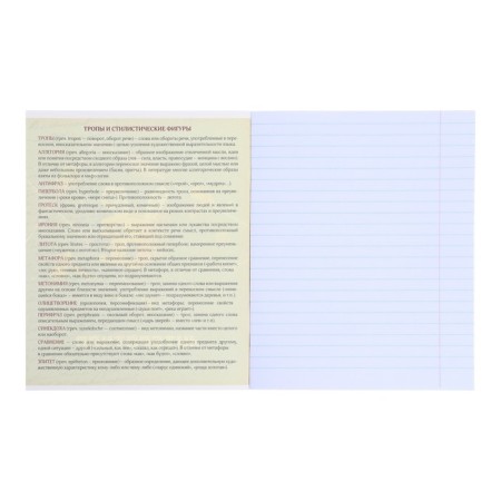 A set of subject notebooks of 36 pixels sheets, 10 items with reference material, covering a coat -coat, an offset unit-13