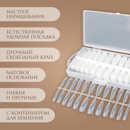 Gel tips for nail extension, 240 pcs, a ballerina shape, full matte coating, in a container, a transparent color-1