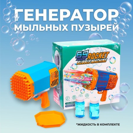 Lapal bubble generator "Bazuka"