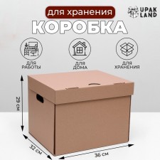 Storage box 36 x 32 x 29 cm