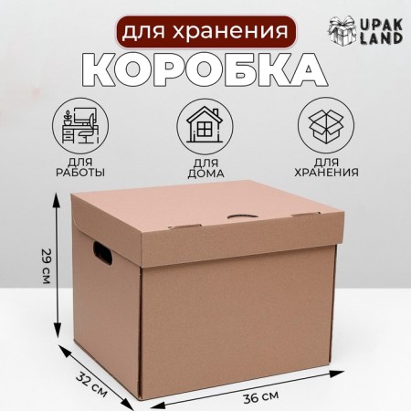 Storage box 36 x 32 x 29 cm
