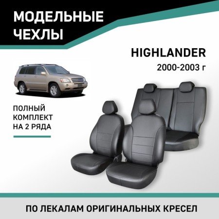 Auto-Cherkhly for Toyota Highlander, 2000-2003, Eco-leather Black