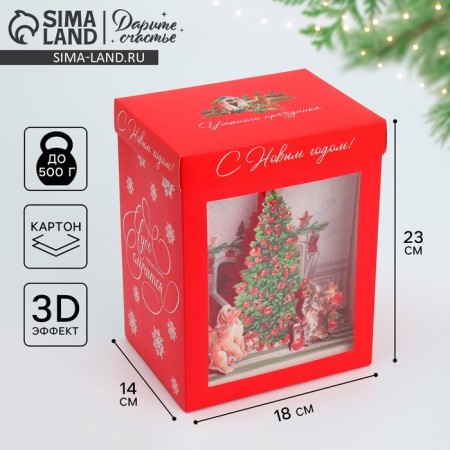 Folding box with 3D effect “Miracle will happen”, 18 x 14 x 23 cm, New Year