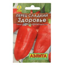Sweet pepper seeds 