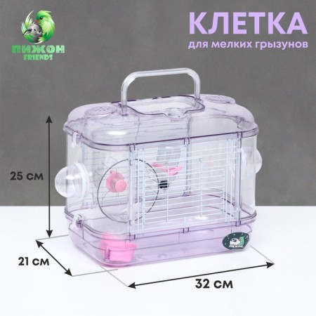 A cage for rodents with filling, 32 x 21 x 25 cm, pink