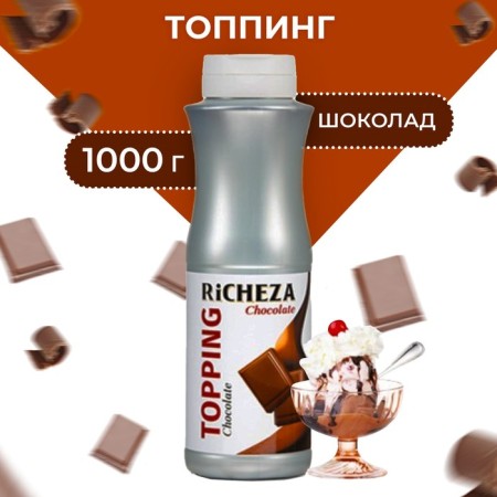 Topping Richeza "Chocolate", 1000 g