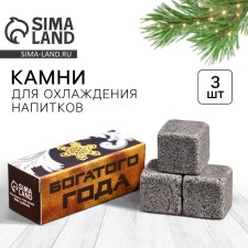 Stones for whiskey 