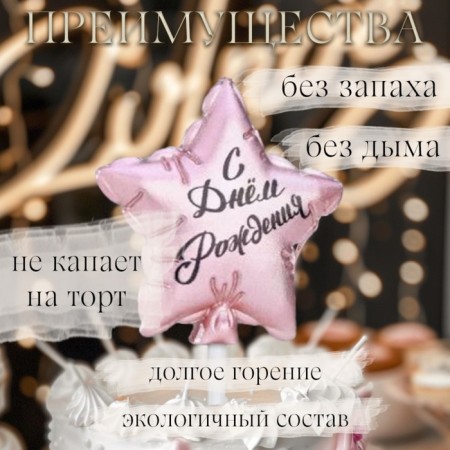 Candle in the cake "Air Ball. Star", 5.5 cm, pink gold-2