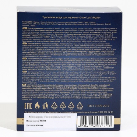 Male Love "Las Vegas" toilet water, 100 ml-4