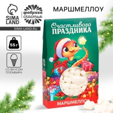 Marshmallow in the box of the 