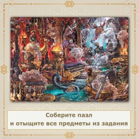 Puzzle-vimmelbukh "Magic lamp", 345 elements-3