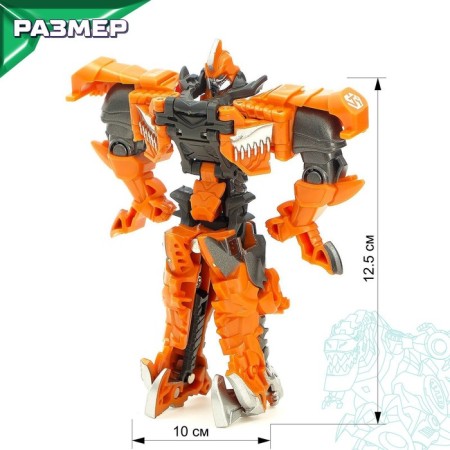 Tyrannosaurus robot, transformed by one movement-2