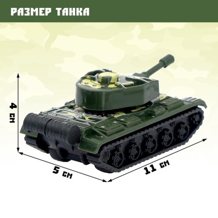 Танк инерционный «Победитель», МИКС-1