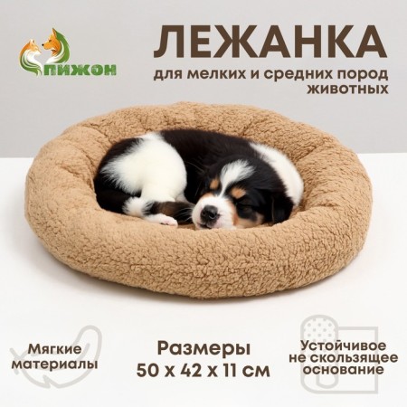 Lynchik for dogs and cats "comfort", soft fur, 50 x 42 x 11 cm, brown