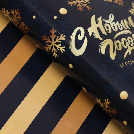 Glossy packaging paper "Happy New Year", bilateral, 70 x 100 cm-3