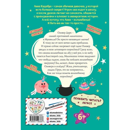 Piglets with sparkles (Issue 2). Manies P.-1