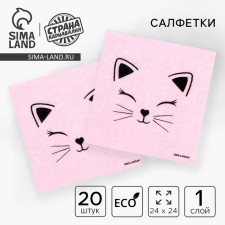 Napkins single -layer “cat”, 24 × 24 cm, in a set of 20 pcs.