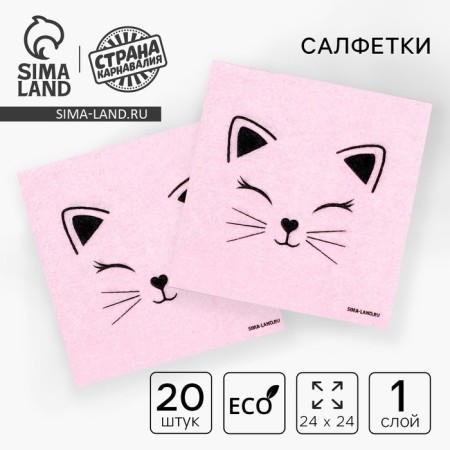 Napkins single -layer “cat”, 24 × 24 cm, in a set of 20 pcs.