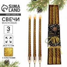 New Year's candles “New Year: Dreams will come true” 3 pcs
