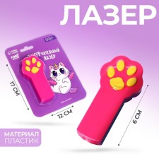 Laser 