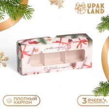 New Year. Box for 3 sweets, New Year's Gifts, 13x5x3.3 cm, confectionery packaging