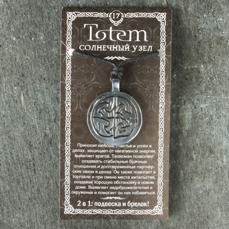 Protective amulet "Sunny Knot", 30x30mm, metallic-5