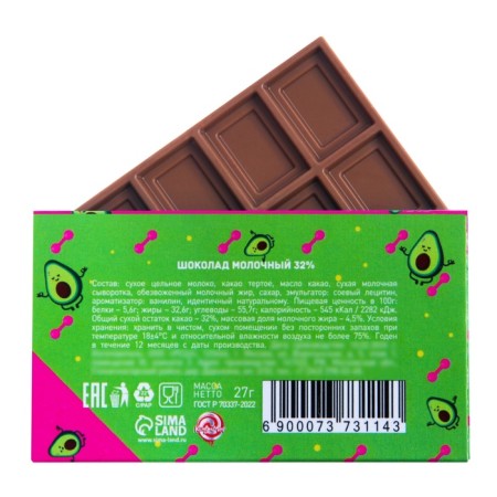 Milk chocolate "Activin - Verde", 27 g-3