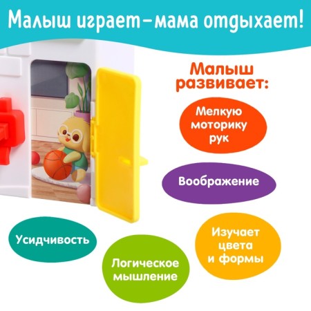 Developing toy Children's "Biziborn. Mishkin house "-7