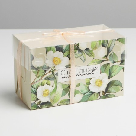 Capcake box, confectionery packaging, 2 cells of “Happy Moments”, 16 x 8 x 10 cm