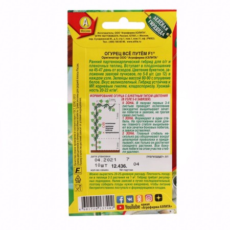 Cucumber seeds "All the way", F1, 10 pcs.-1