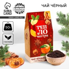 New Year! Black tea 