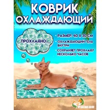 Cooling rug (gel), 40 x 30 cm, tropics