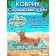 Cooling rug (gel), 40 x 30 cm, tropics
