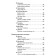 Full library of extracurricular reading. 1 class. POSINA E., Davydova T.