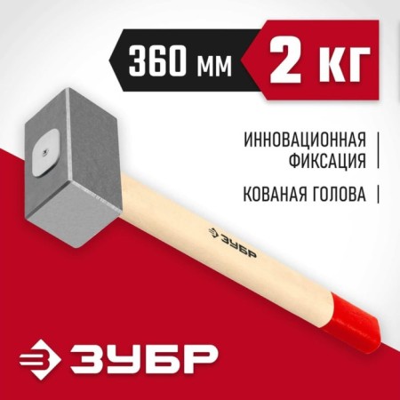 Surgice forged bison 20112-2, long wooden handle 360 ​​mm, 2 kg-2